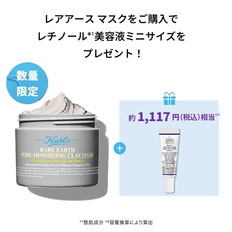 Kiehl's キールズ キールズ レアアース マスク125mL 新品 楽天市場】公式 キールズ レアアース マスク フェイスマスク